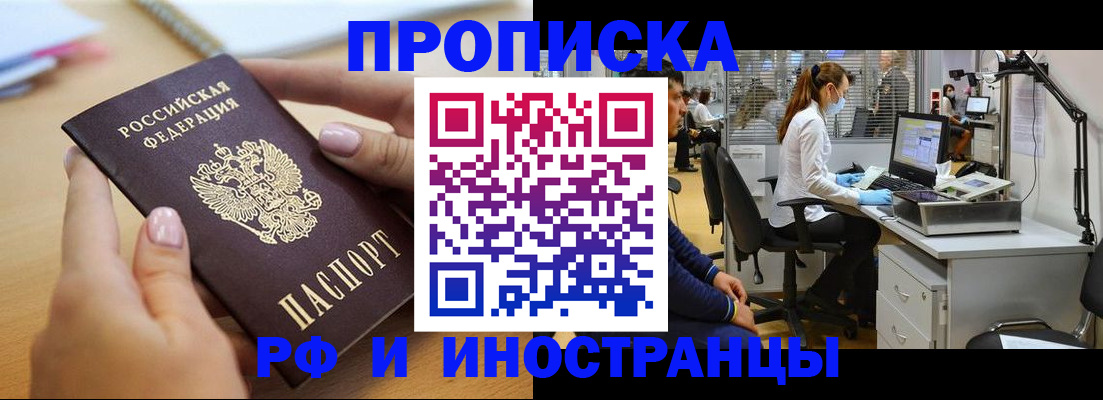 прописка регистрация в Калтане