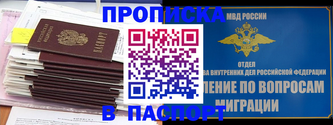 пропишу в квартире в Калтане