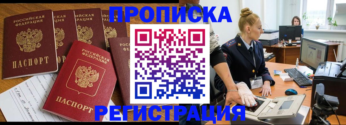 прописка в Калтане
