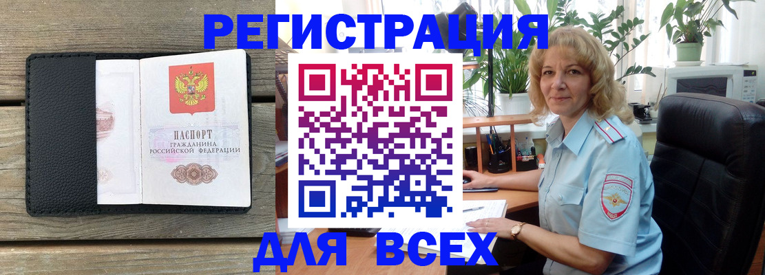 временная регистрация в Калтане