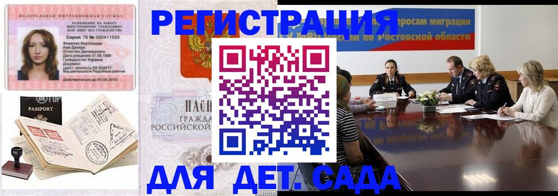 прописка для школы в Калтане