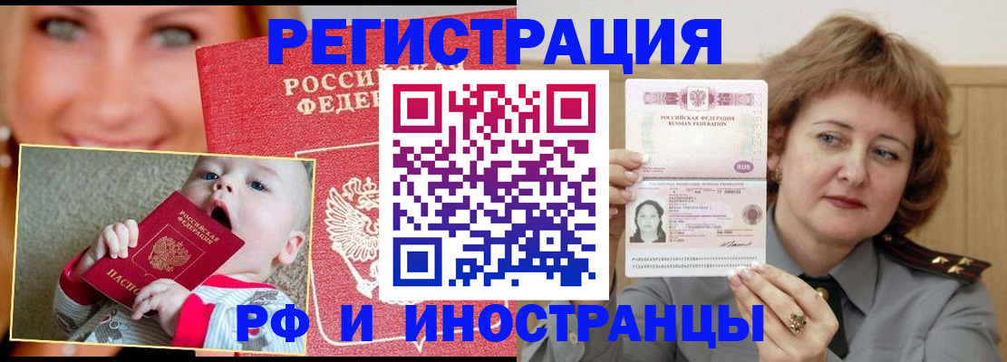 прописка для работы в Калтане