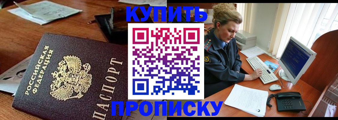 временная прописка в Калтане