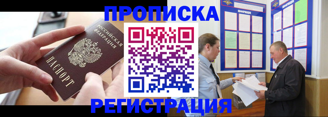 временная регистрация для всех в Калтане